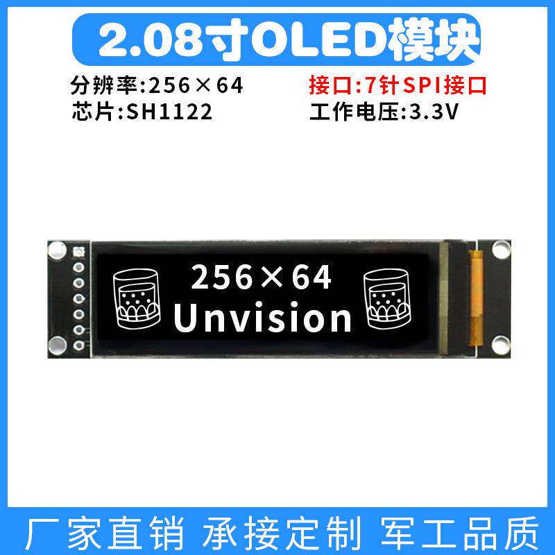 2.08寸OLED显示屏256×64oled带灰度调节7针SPI接口SH1122 高亮