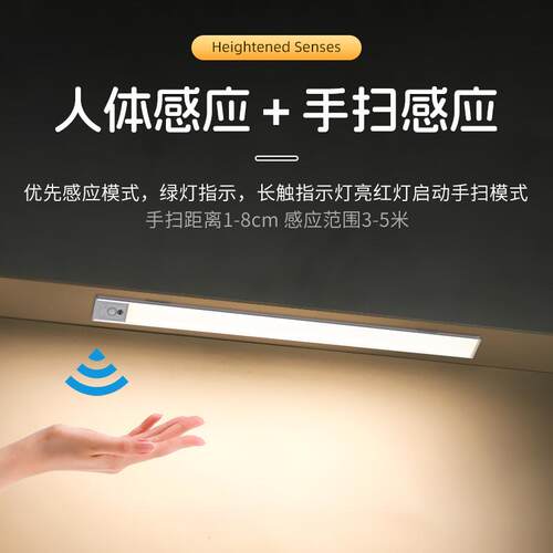 新款直销led人体感应灯智能无线小夜灯长条充电厨房手扫感应橱柜