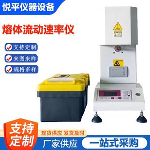 熔融指数仪全自动塑胶溶指测试仪PVC颗粒熔体流动速率测定仪