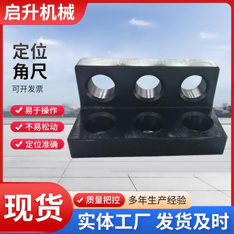 定位角尺平尺焊接夹紧组合工装夹具工具三维平台配件可调刻度图片
