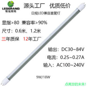 兼容 日光闪全蓝光启动灯管荧光灯t8led快速低跨境无光谱频电感式
