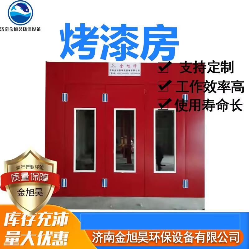 汽车烤漆房标准型环保型烤漆房设备全套工业高温烤箱钣金喷漆房
