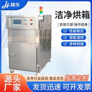 厂家供应洁净烘箱实验室热风循环干燥箱高效过滤无尘洁净烘箱