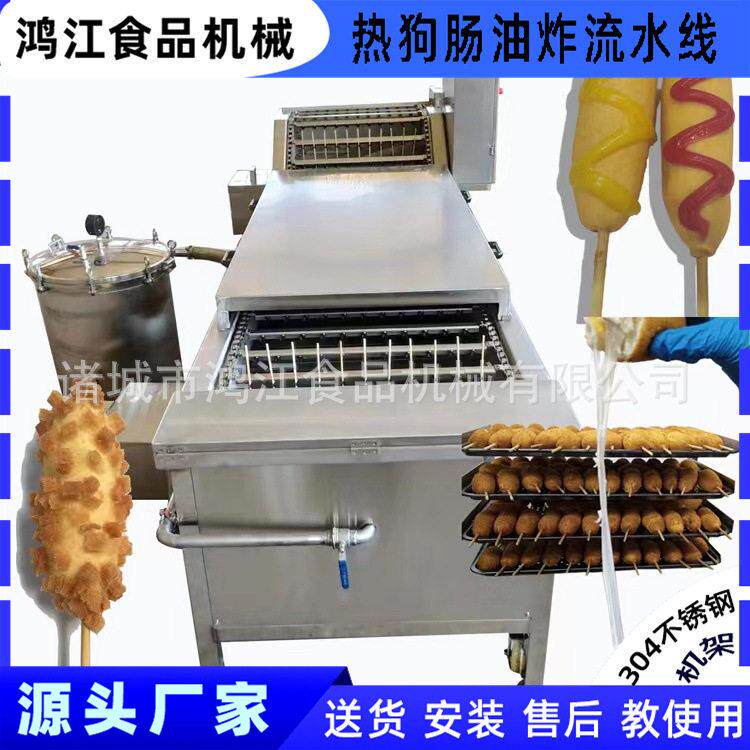土豆丁热狗肠油炸锅全自动 芝士油炸机 链条式电加热电热