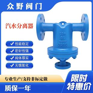 铸钢UFS汽水分离器 蒸汽水分离 与疏水器配套使用