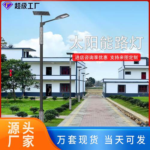 太阳能民族风回纹路灯6米LED户外照明新农村市政工程路灯厂家