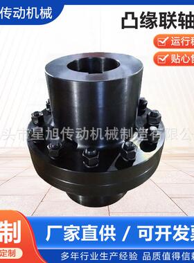 GY5GY9YL6YL7YLD8法兰连接器GYH钢性螺丝连接联轴器GYS凸缘联轴器
