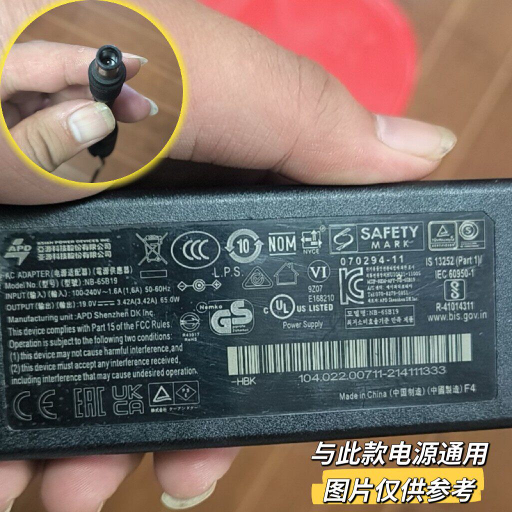 广西世纪创新泰坦军团c32a1s显示器电源配接器19V3.42A大口液晶屏