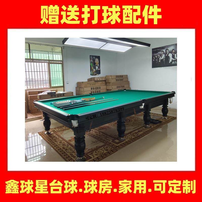 斯俄桌式台球标准厂俄168罗斯桌球台家用诺克球美式台台球桌桌球