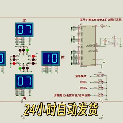 STM32F103C6的交通灯设计红绿灯设计keil5程序Proteus8.10仿真