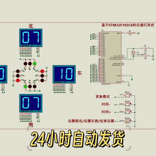 STM32F103C6的交通灯设计红绿灯设计keil5程序Proteus8.10仿真