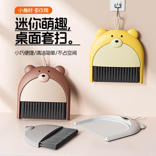 Cartoon Desktop Broom and Dustpan Set, Car Broom, Bed Hair S
