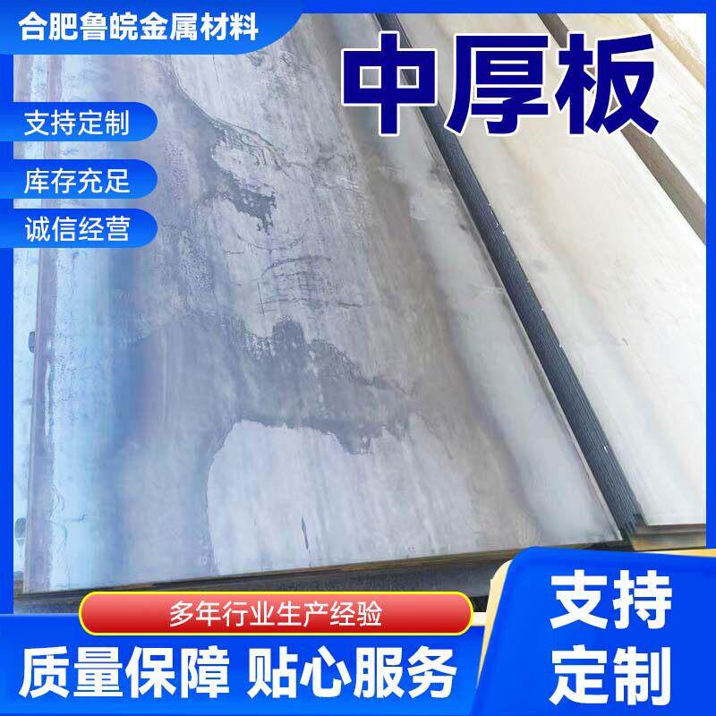 合厂家供应Q235B钢板普通热轧钢板热轧卷板开平板中厚板现货