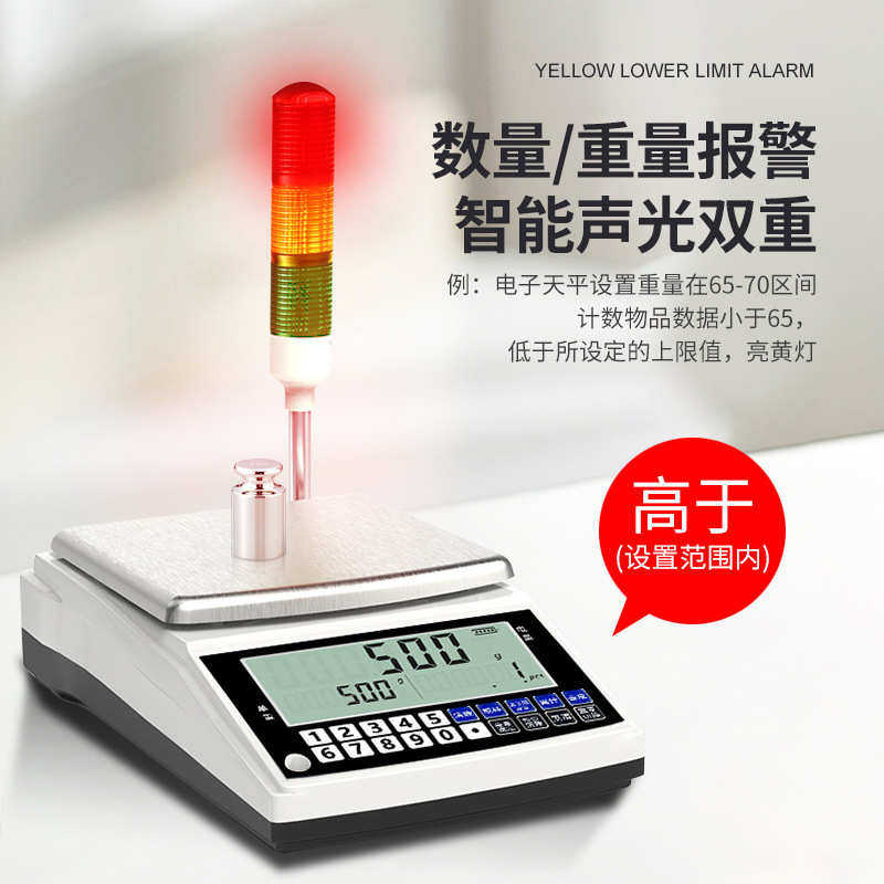 工业珠宝秤5000克实验室0.001带上下限重量数量报警称电子天平秤