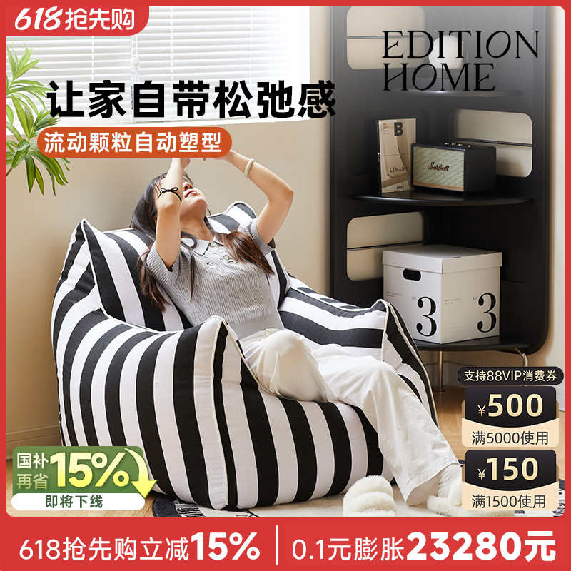 北欧奶油风懒人沙发简约小户型客厅可躺可睡榻榻米单人沙发豆沙袋