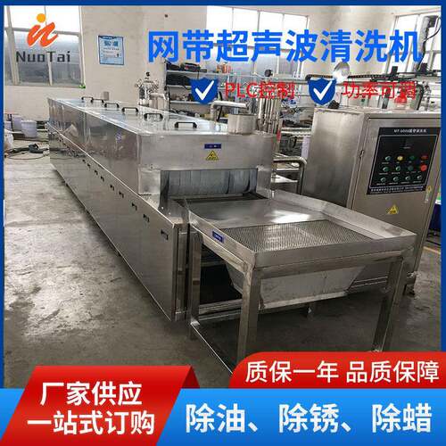 厂家供应履带清洗机 网带超声波清洗机 超声波清洗机 源头厂家