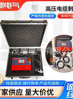 高压电缆刺扎器高压电缆穿刺仪单枪遥控安全刺扎器电缆试扎装置