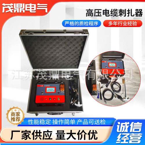 高压电缆刺扎器高压电缆穿刺仪单枪遥控安全刺扎器电缆试扎装置