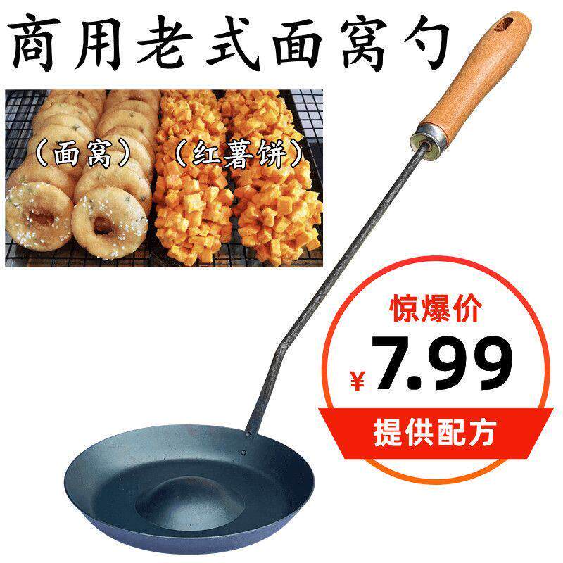面窝勺不粘家用油饼勺子不粘面窝专用勺面窝勺商用可挂式虾饼锅铲