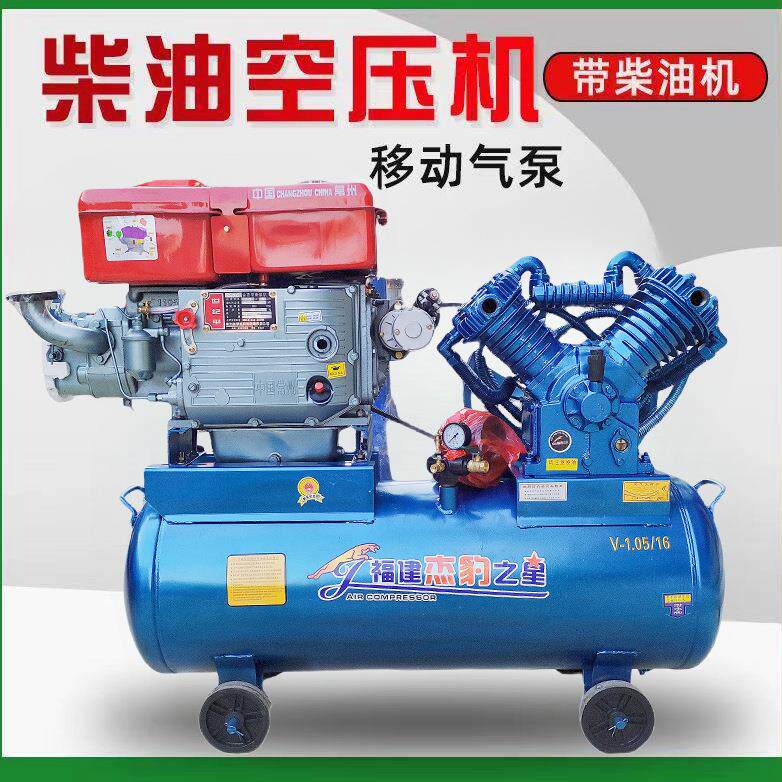 柴油机空压机流动补胎空压机高压打气泵泵头空气压缩机空压机