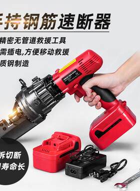 消动防电手持式钢速器电动CS2003R2断液压手持钢筋剪切断筋机厂家