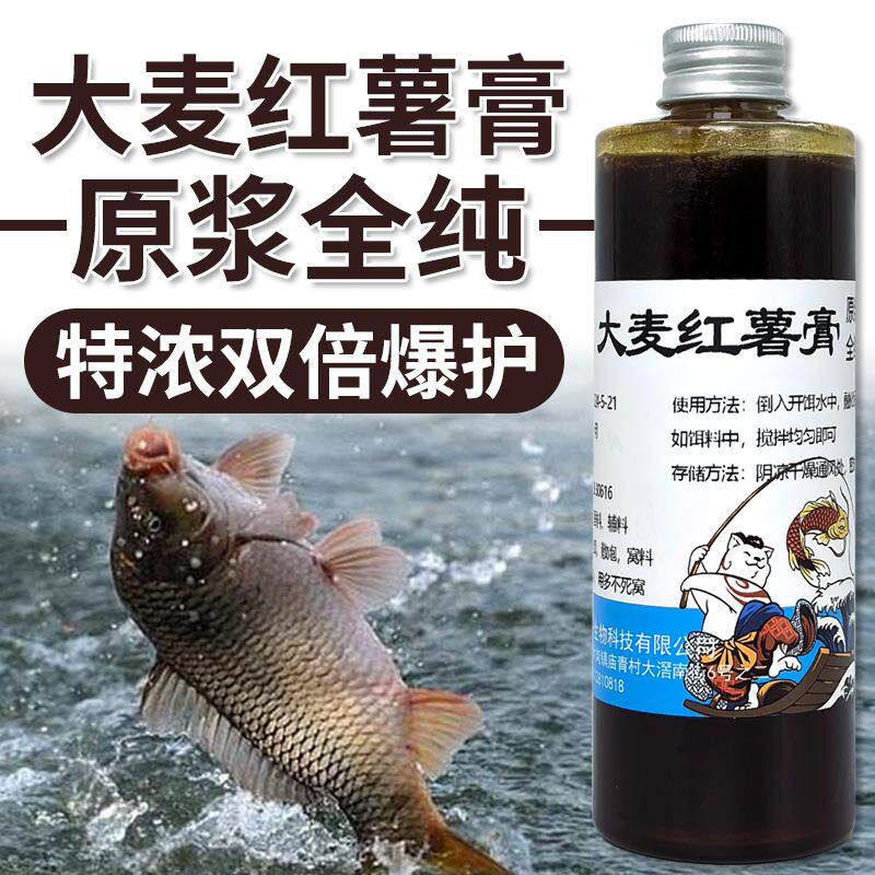 添加剂大麦红薯钓鱼鲫鱼路亚饵