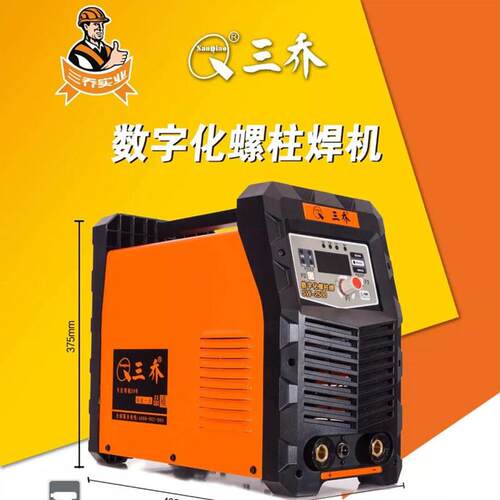 三乔螺柱焊机数字化电容储能螺柱焊机 SW-2500 SW-4000 RSN-2500