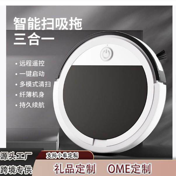 扫地机器人智能家用全自动清洁机扫吸拖一体无线遥控吸尘器