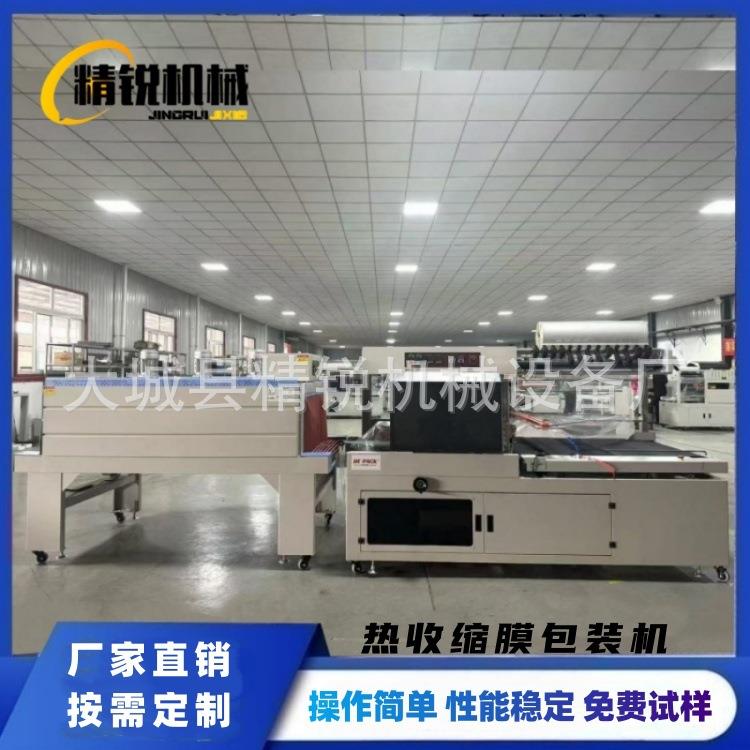 收膜塑封装机 纸盒PO包F热膜套膜封口机全自动缩热精锐收缩机