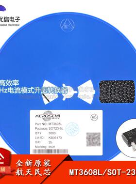 原装正品MT3608L SOT-23-6 2.5A 高效率1.2MHz电流模式升压转换器