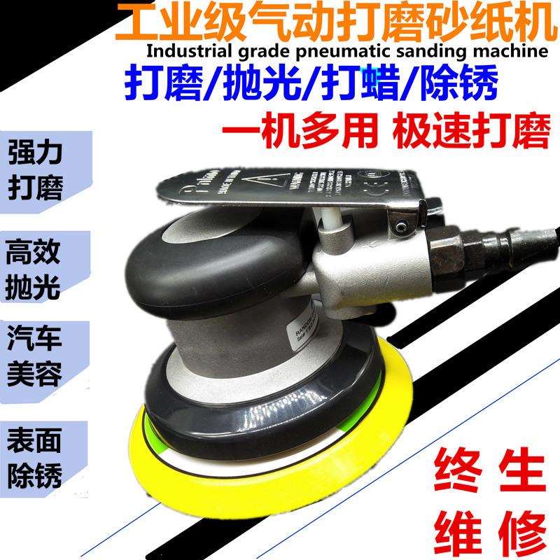 气动砂纸机砂磨机抛光机打磨机干磨机汽车打蜡机汽动风磨机磨光机