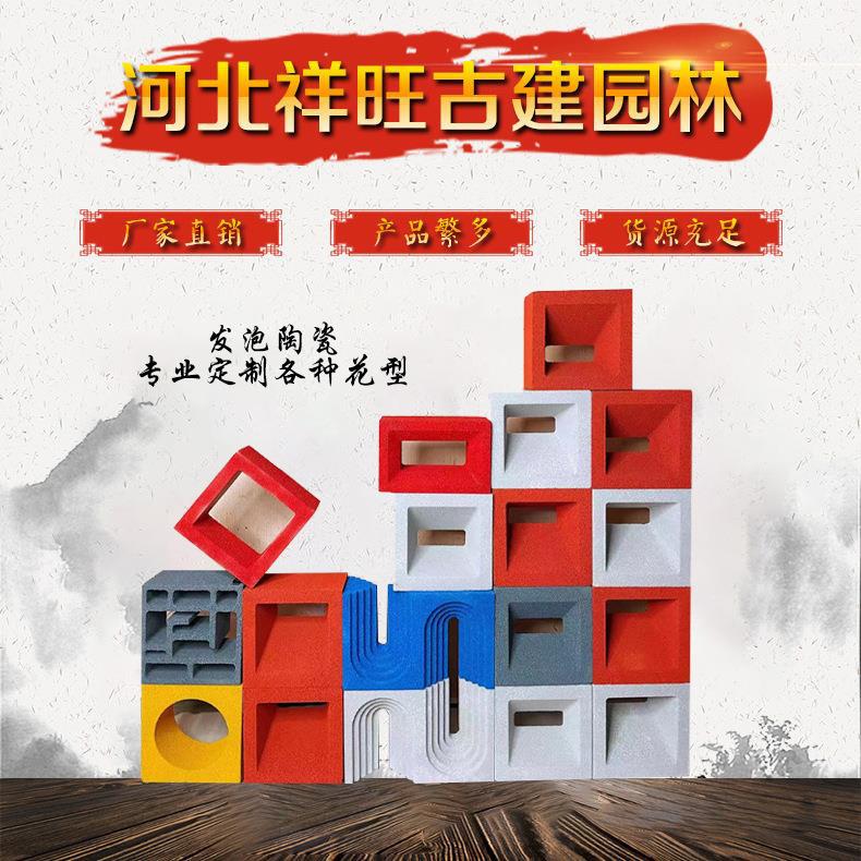 彩色发泡陶瓷空心砖室内装修砖发泡陶瓷轻质砖镂空隔断空心砖