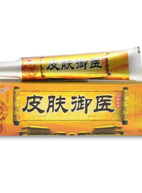 【5支仅35元】百医传皮肤御代医HXL草本乳膏 膏正官方软品