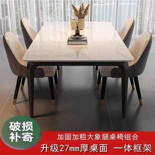 岩板餐桌餐椅组合小户型家用高级感轻奢出租屋家用吃饭桌子长条桌