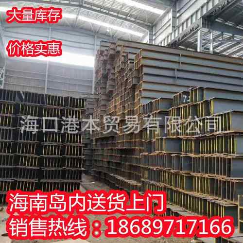 5# 8# 6.3#槽钢 角钢 乐东市 不锈钢角钢 工字钢 H型钢