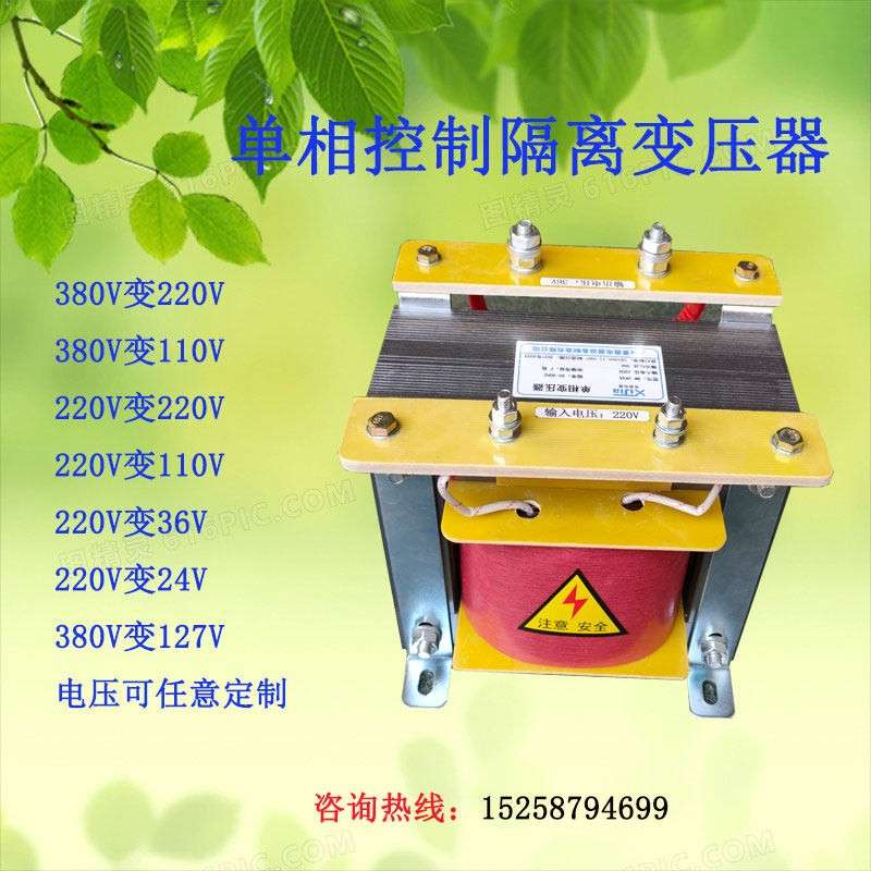 380V变220V110V单相控制隔离变压器220V转36V24VBK-500VA1000W2KW