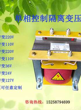 380V变220V110V单相控制隔离变压器220V转36V24VBK-500VA1000W2KW