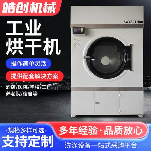 30-50-100-120公斤大型全自动滚筒电加热烘干机不锈钢钢烘干机