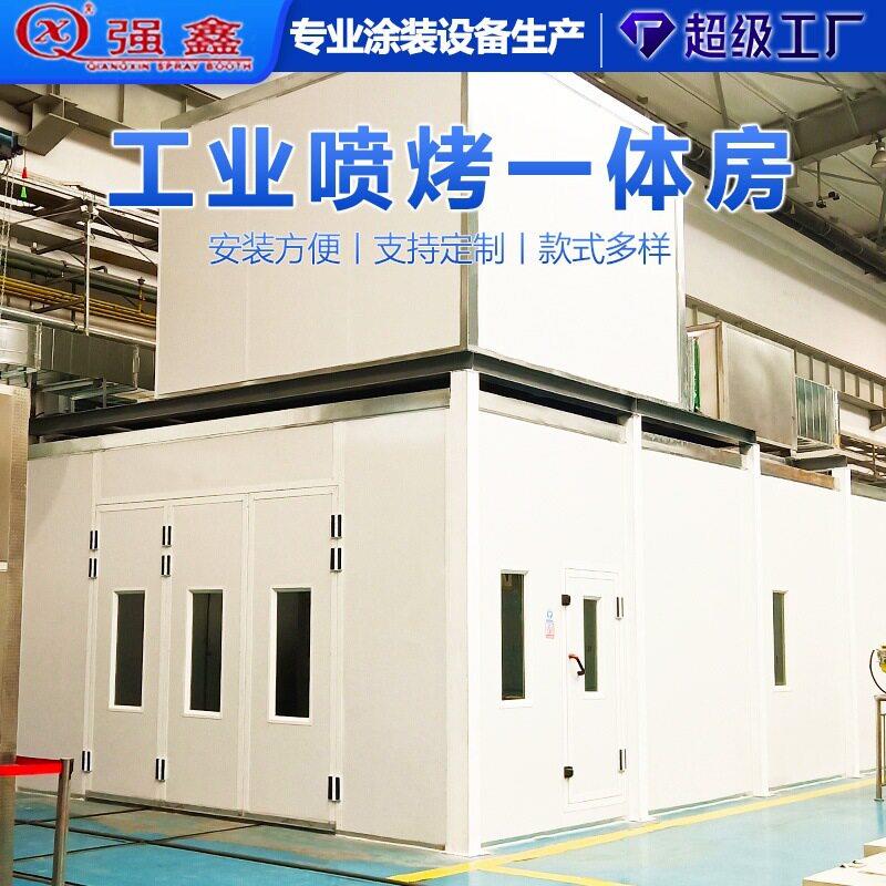 工业烤漆房厂家粉末喷涂生产线网带烘干隧道炉喷烤一体喷漆设备