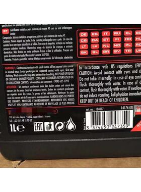 摩特5100 7100 300V10W-30绵羊踏板10W-40 10W50摩托车全合成机油