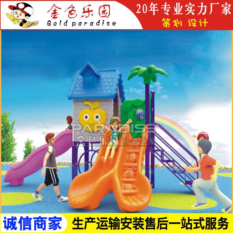 AOT-8006组合滑梯/户外儿童/幼儿园大型滑梯/游乐设备生产厂家