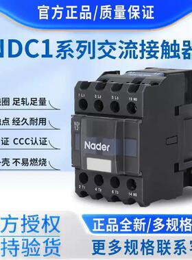 Nader上海良信电器NDC1-3810_NDC1-3801交流接触器110V220V380V-