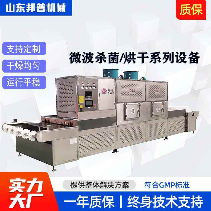 供应全自动微波隧道盒饭加热设备商用学生餐米饭微波盒饭加热设备