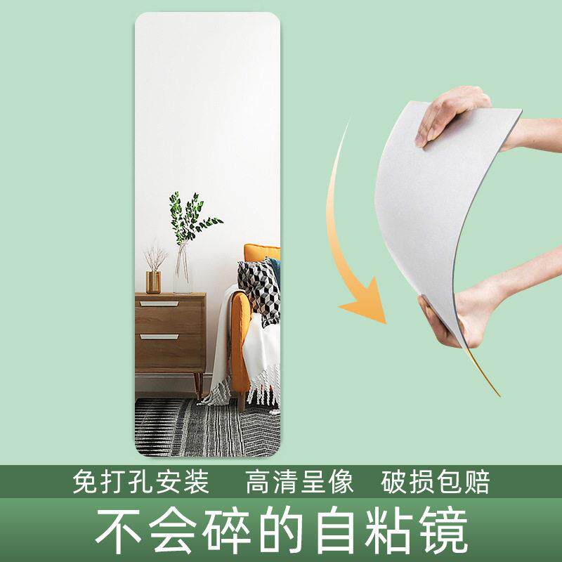 亚克力镜子贴墙自粘免打孔清全身穿衣镜面贴片浴室化妆试衣镜软