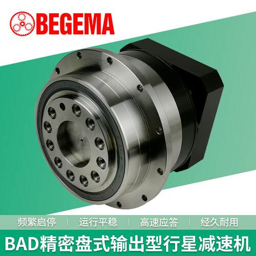 斜齿轮行星减速机BAD090-L1-8-P2机械厂盘式输出BEGEMA传动高精度