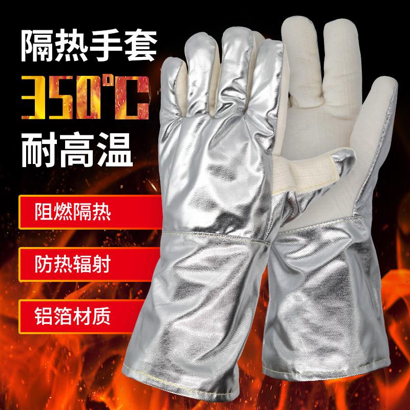 铝箔防烫手套工业耐高温阻燃隔热防辐射耐磨烤箱烘焙锅炉玻璃铸造