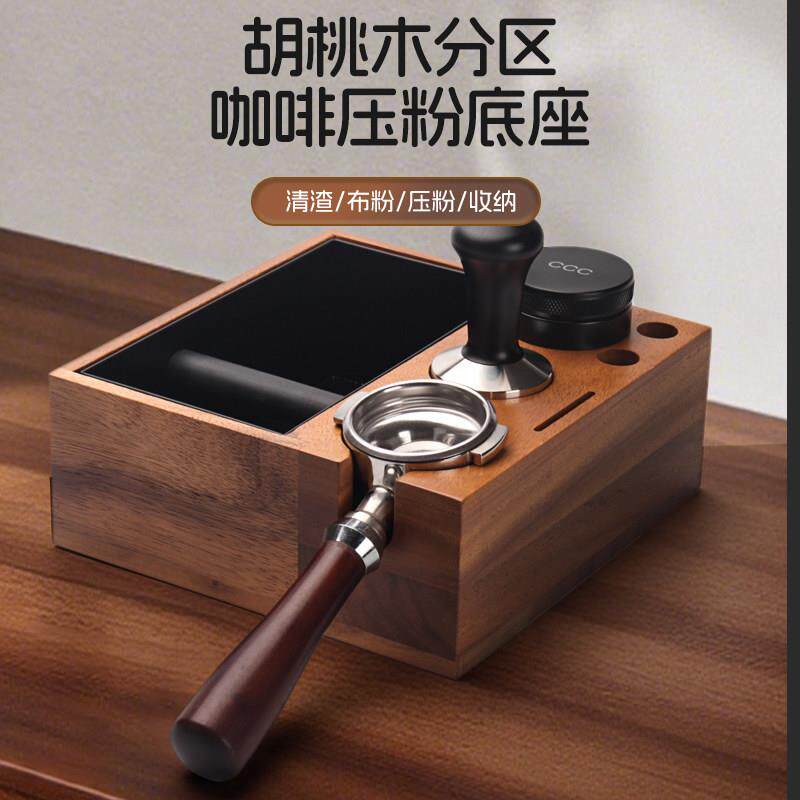 胡桃木实木渣咖啡盒 多功能一体式家用咖啡敲渣盒 手柄支架压粉座