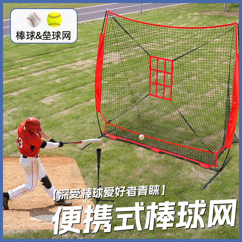 棒球网7x7室内室外棒球练习网/棒垒球打击练习网便携式带九宫格