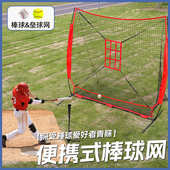 棒室外练习便携式 网7x7网练习室内带球网垒球九宫格棒球 棒打击