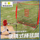 棒室外练习便携式 网7x7网练习室内带球网垒球九宫格棒球 棒打击